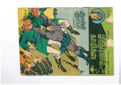 IJC Malar 24 Issue 27 Mohini Aattam 3